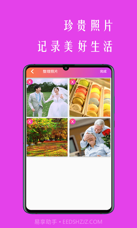小时代相册影音截图1