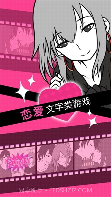 分手回避汉化版截图3