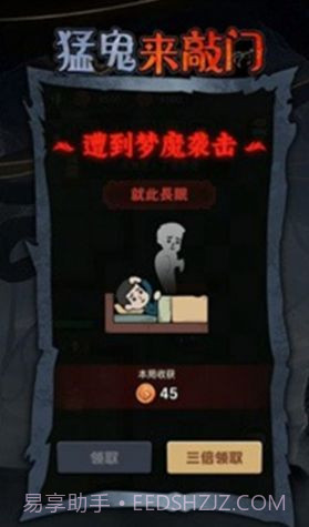 猛鬼来敲门截图2