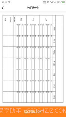 科想打印纸截图3 科想打印纸截图3