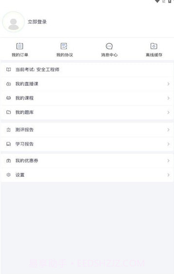职上工程学堂截图2