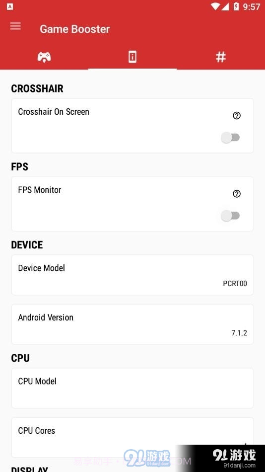 帧数增强器截图3