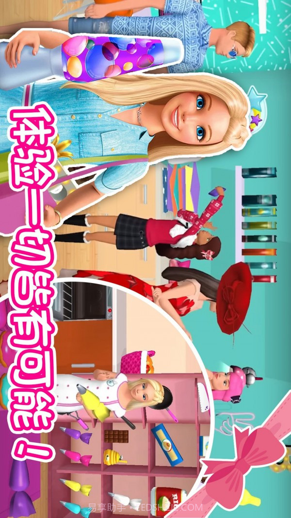 少女恋爱屋截图2 少女恋爱屋截图2