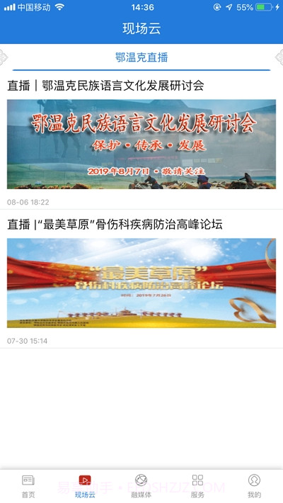 AI鄂温克截图2 AI鄂温克截图2