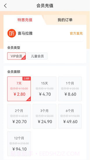 来就省截图4 来就省截图4