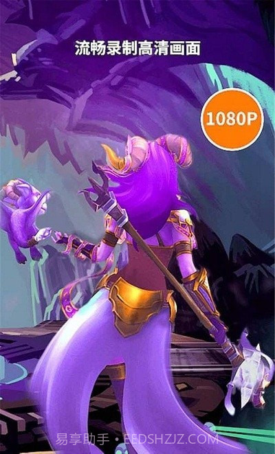 高清录屏大师截图3