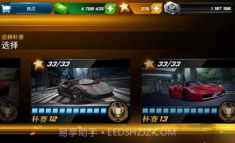 狂野飙车喷射截图1