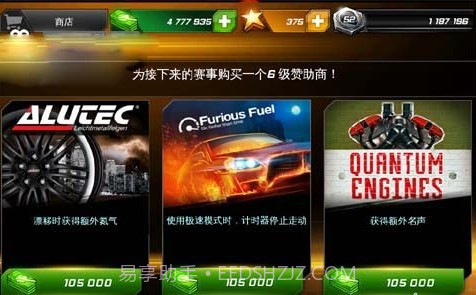 狂野飙车喷射截图2