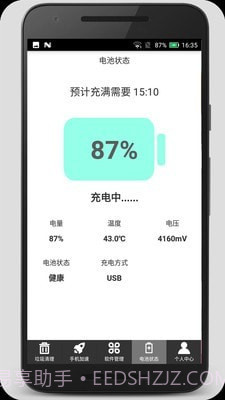 清理加速吧截图4 清理加速吧截图4