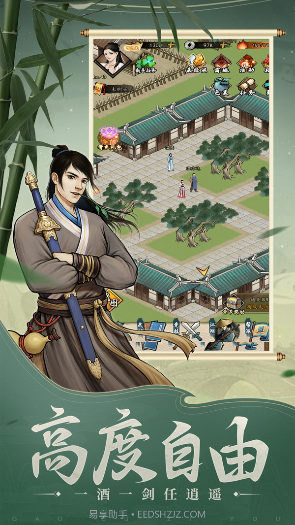 挂出个大侠截图3