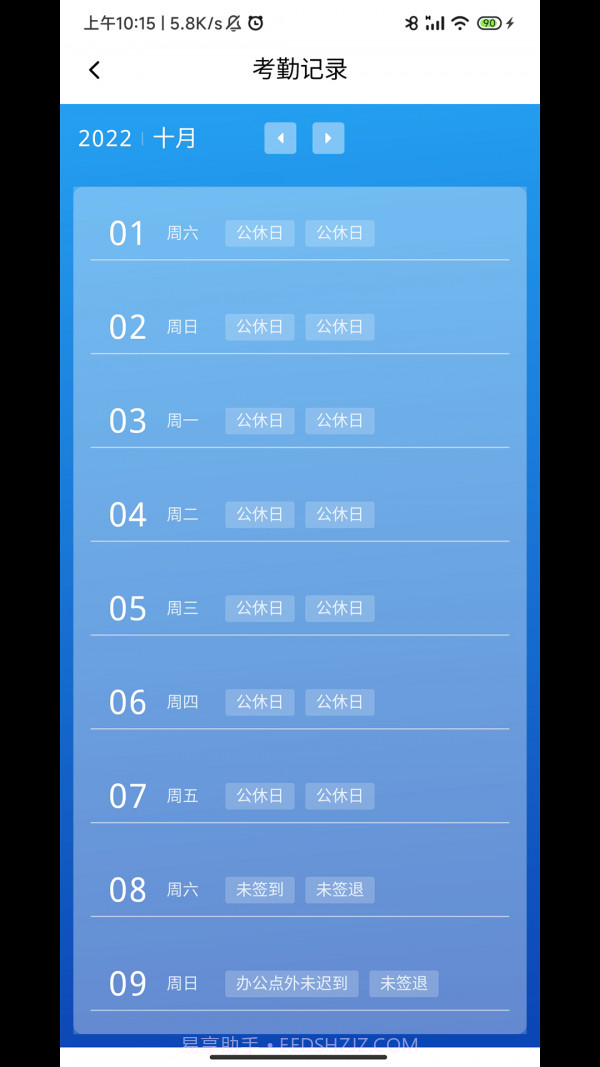 云眼监控截图2 云眼监控截图2
