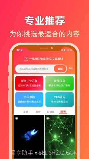 淘素材截图1 淘素材截图1