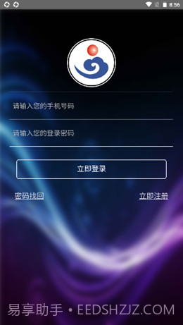 亿宝城购物截图3