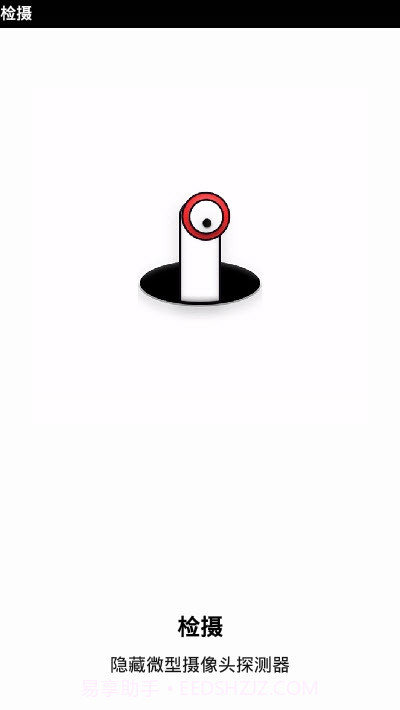 Camera Detector(摄像头检测工具)截图1 Camera Detector(摄像头检测工具)截图1