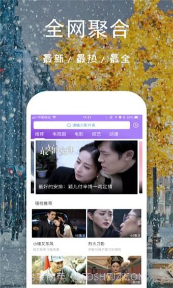 芝麻影视大全截图3 芝麻影视大全截图3