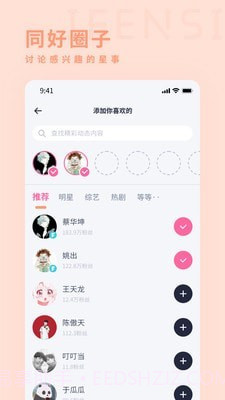 iFensi截图3 iFensi截图3