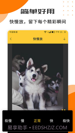 视频剪辑制作工具截图2