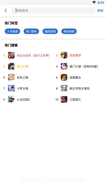 光环助手华为版(实用搜索游戏工具)V3.7.7 安卓最新版截图2 光环助手华为版(实用搜索游戏工具)V3.7.7 安卓最新版截图2