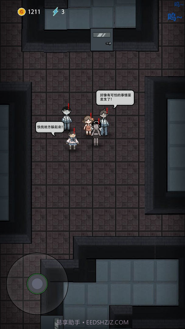 猛鬼宿舍大招版截图2