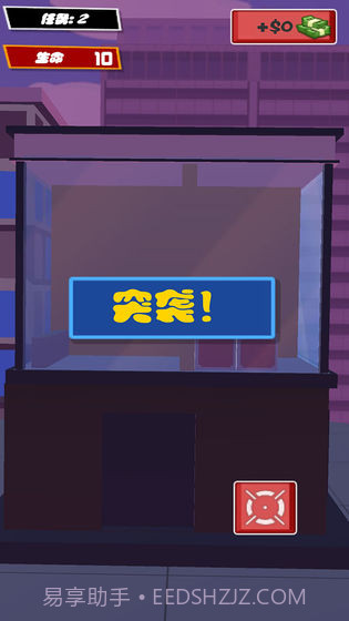 直升机突袭截图2