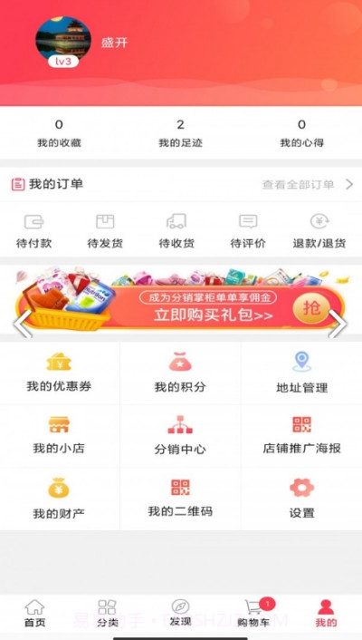 易纱网截图1 易纱网截图1