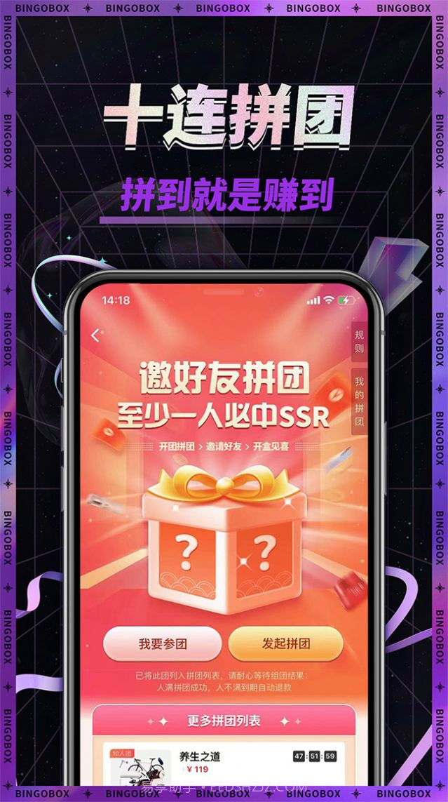 宾果盲盒机截图3 宾果盲盒机截图3