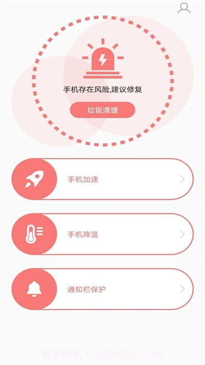 分类清理管家截图3