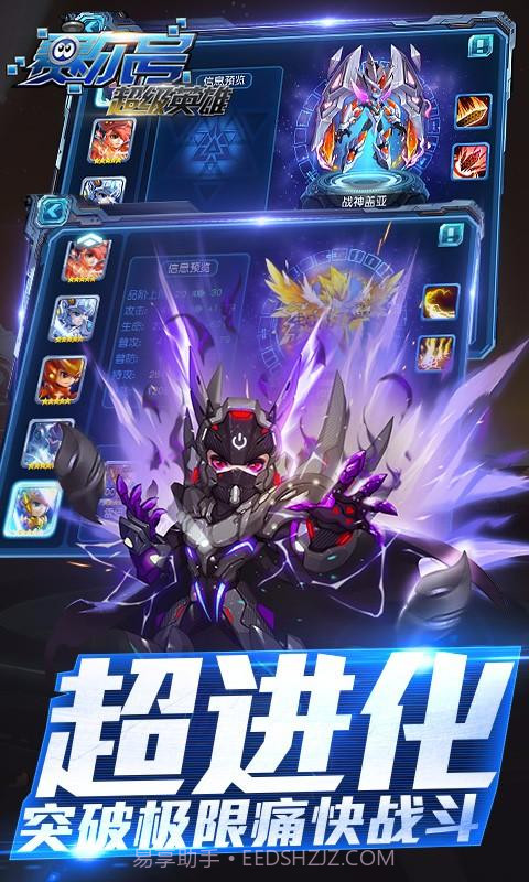 大大大乱斗截图5