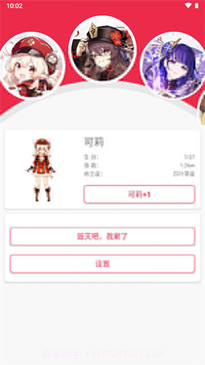 原神桌宠正版截图1 原神桌宠正版截图1