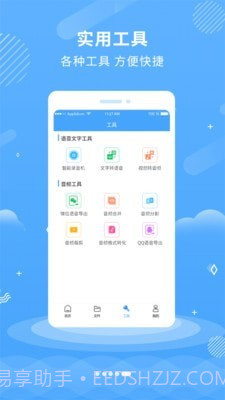 悠扬文字转语音截图4 悠扬文字转语音截图4