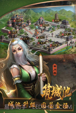 三国群英纪单机版截图5