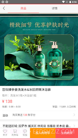 亿宝城购物截图1