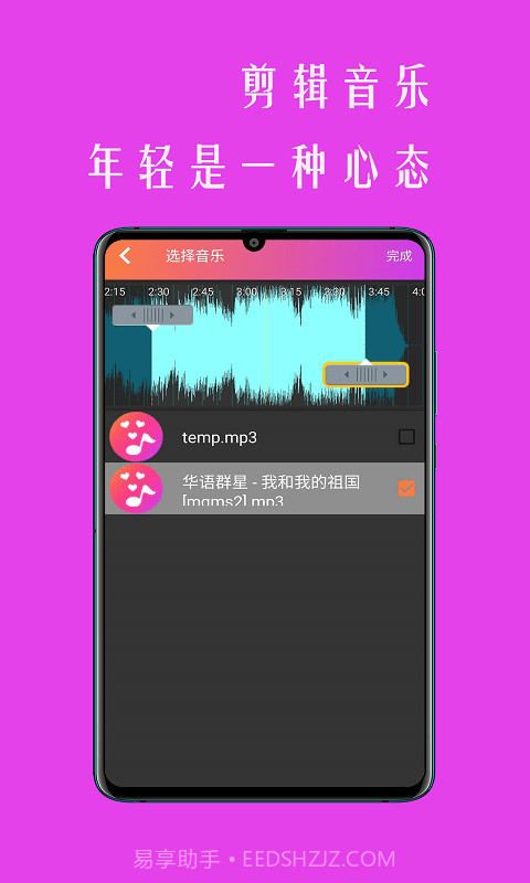 小时代相册影音截图3
