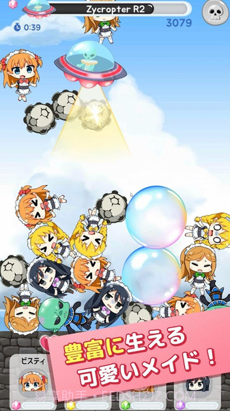 女仆inUFO游戏截图2 女仆inUFO游戏截图2