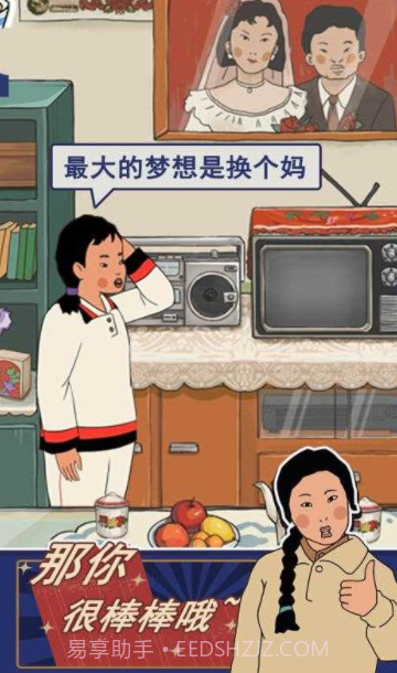 王草莓的幸福生活截图5 王草莓的幸福生活截图5