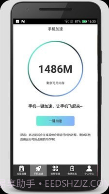 清理加速吧截图2 清理加速吧截图2