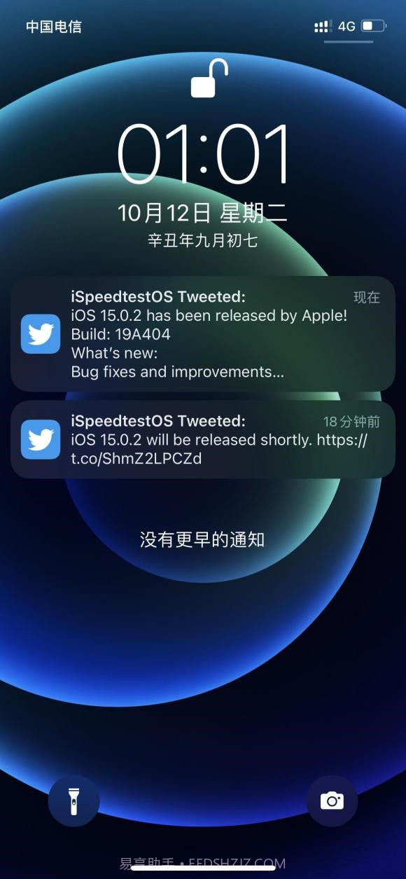 ios15.0.2正式版描述文件截图2