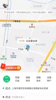 小红蜂截图1 小红蜂截图1