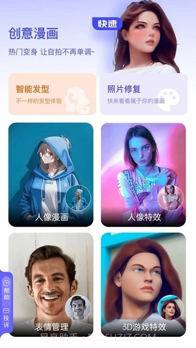 吉吉相机截图1 吉吉相机截图1