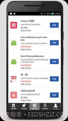 清理加速吧截图3 清理加速吧截图3