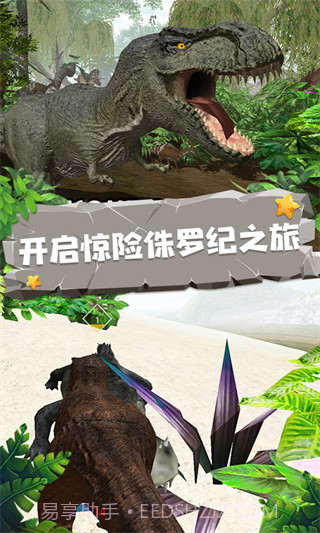 恐龙模拟器中文版v1.3截图2 恐龙模拟器中文版v1.3截图2