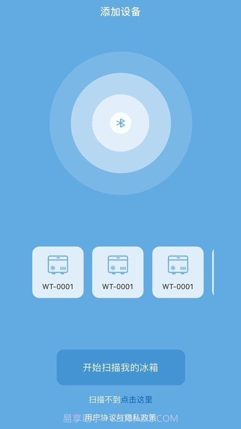 冰虎Alpicool车载冰箱截图2