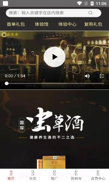 国琛虫草截图1 国琛虫草截图1