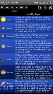 移动天文台截图2