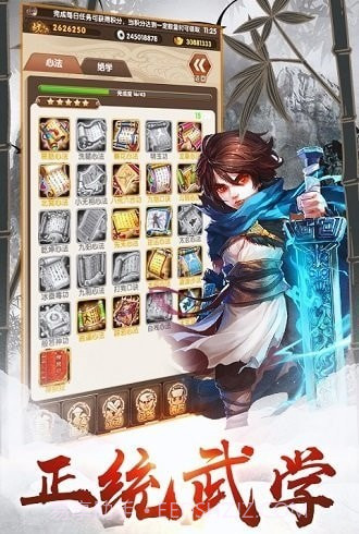 疯狂武林截图4 疯狂武林截图4