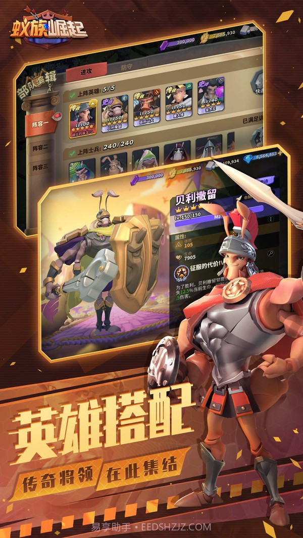 蚁族崛起截图4 蚁族崛起截图4