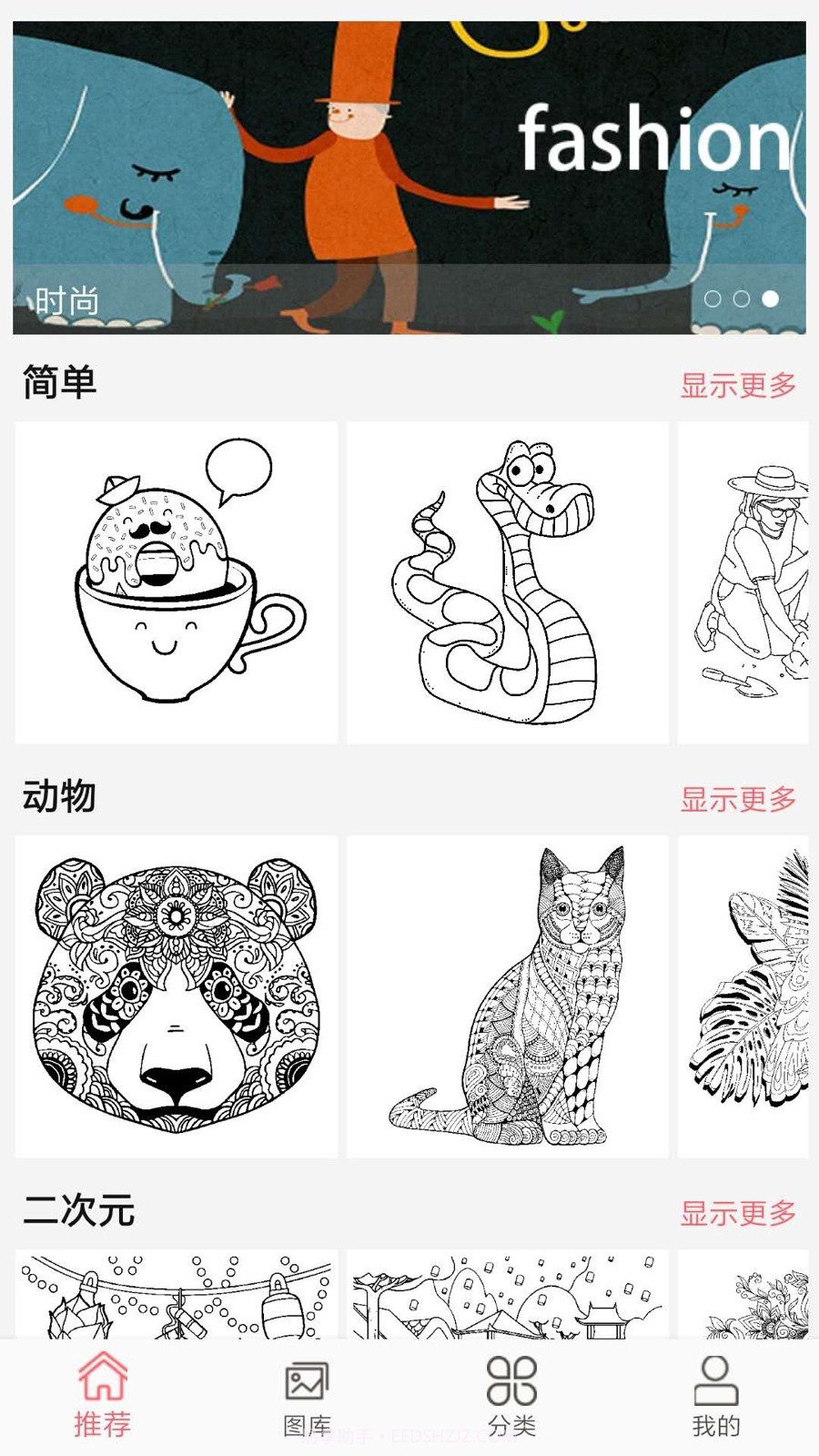 填色花园截图2 填色花园截图2