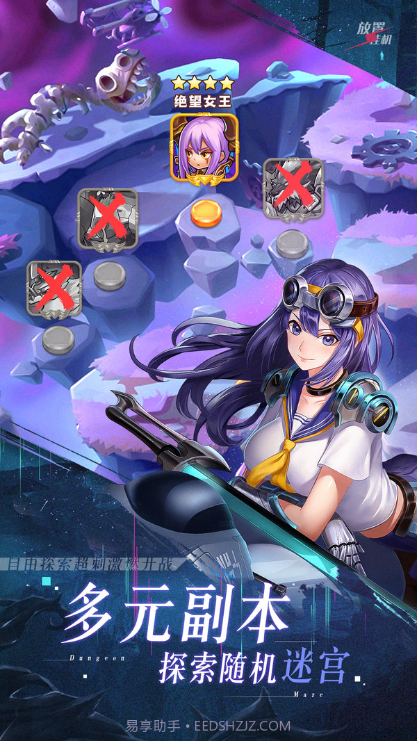 命运骑士团截图4 命运骑士团截图4