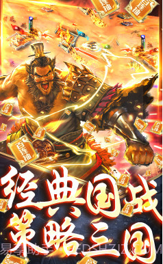 啪啪三国送神将版-啪啪三国送赵云版 V2.4 截图3