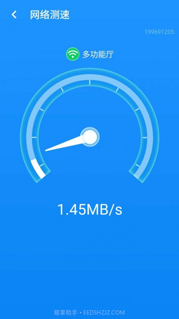 wifi小帮手截图2 wifi小帮手截图2